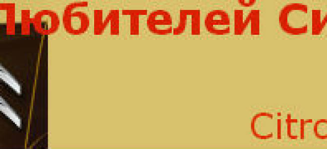 Замена топливного фильтра ситроен с4